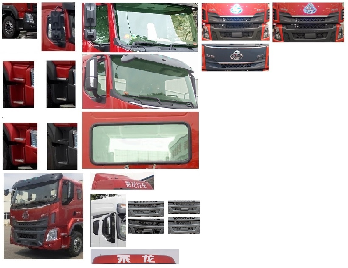 乘龍牌LZ5210XXYH5CC1廂式運(yùn)輸車公告圖片