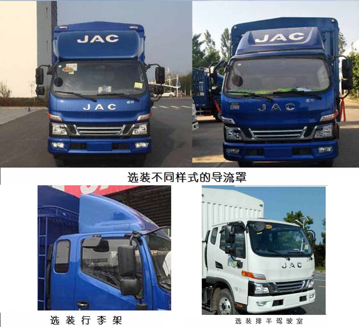 江淮牌HFC5048CCYP31K1C7S倉柵式運輸車公告圖片