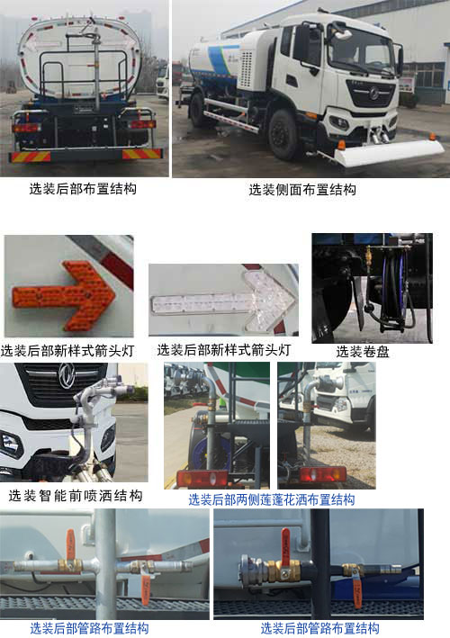 东岳牌ZTQ5180GQXE1J45FL清洗车公告图片