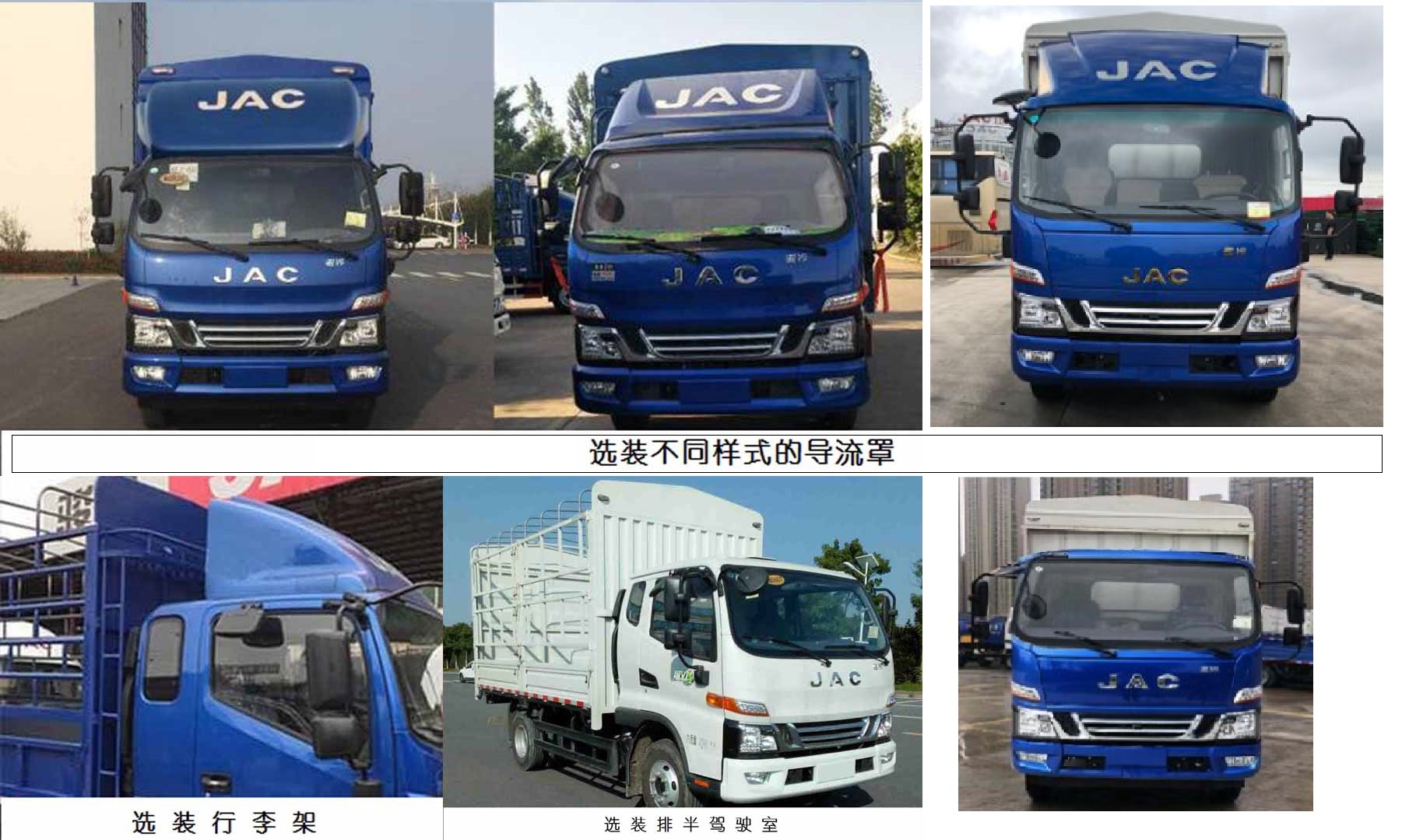 江淮牌HFC5048CCYP31K5C7S仓栅式运输车公告图片