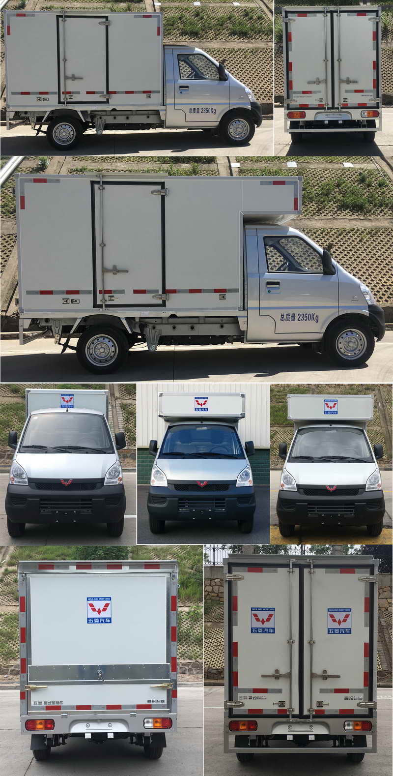 五菱牌WLQ5029XXYPD6廂式運輸車公告圖片