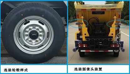銀寶牌SYB5031ZZZSC6自裝卸式垃圾車公告圖片