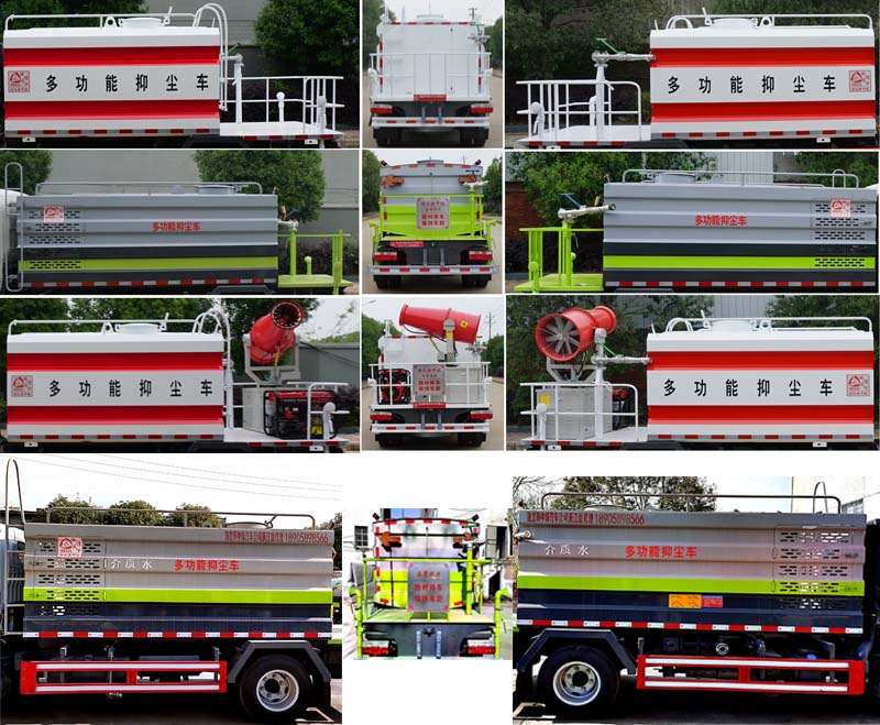 中潔牌XZL5040TDY6多功能抑塵車(chē)公告圖片