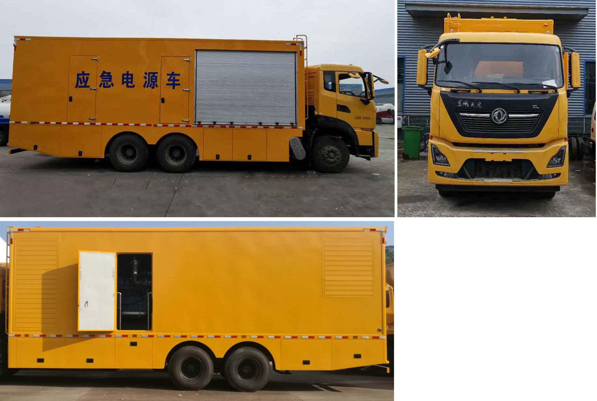 程力威牌CLW5250XDYD6電源車公告圖片