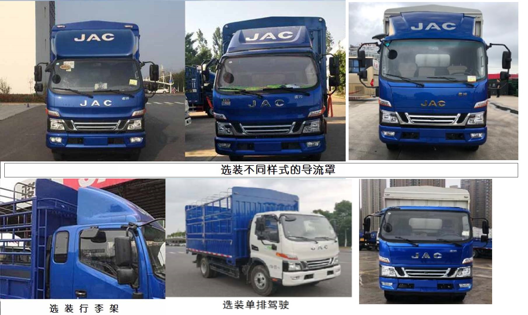江淮牌HFC5048CCYB31K5C7S仓栅式运输车公告图片
