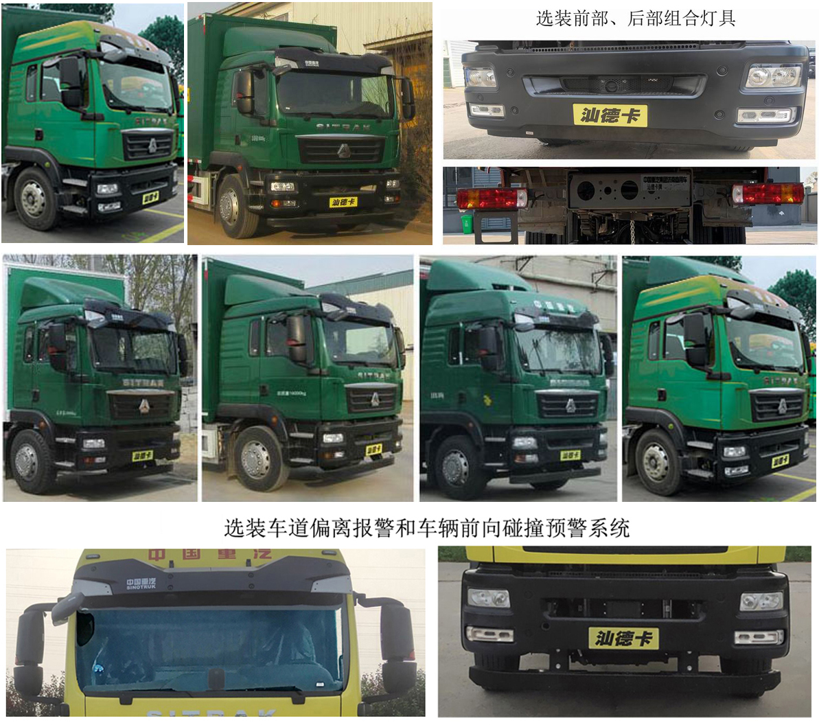 汕德卡牌ZZ5256XYZN56CGF1郵政車公告圖片