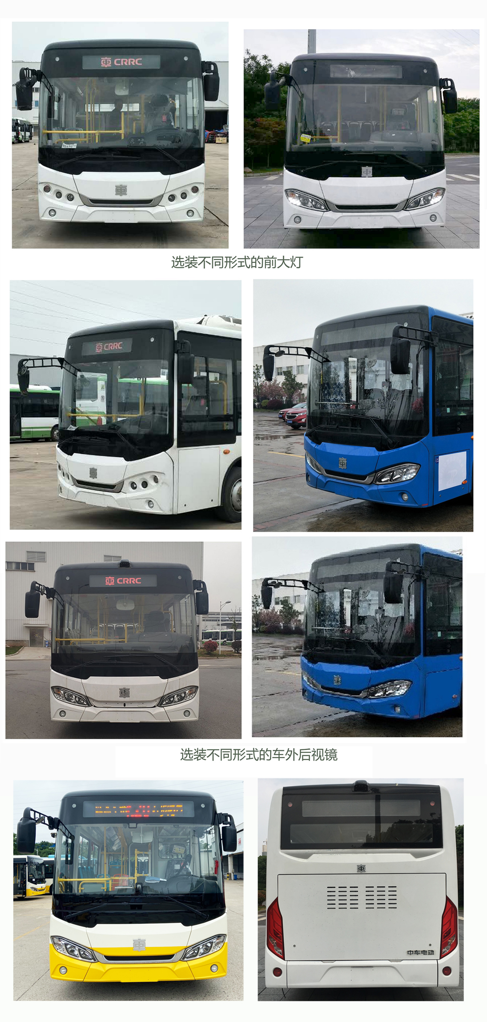 中国中车牌TEG6802BEV09纯电动城市客车公告图片