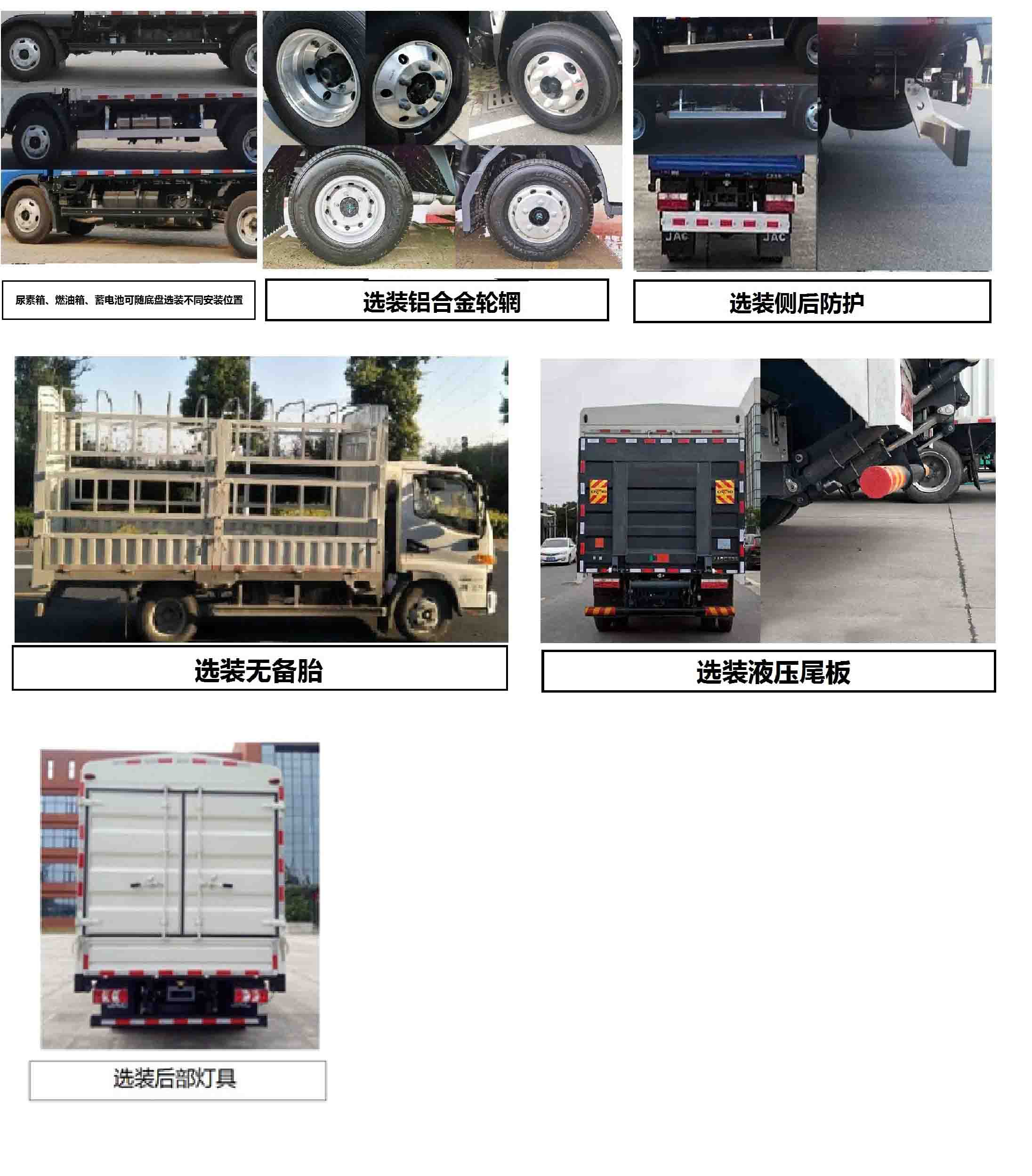江淮牌HFC5043CCYP31K5C7S仓栅式运输车公告图片