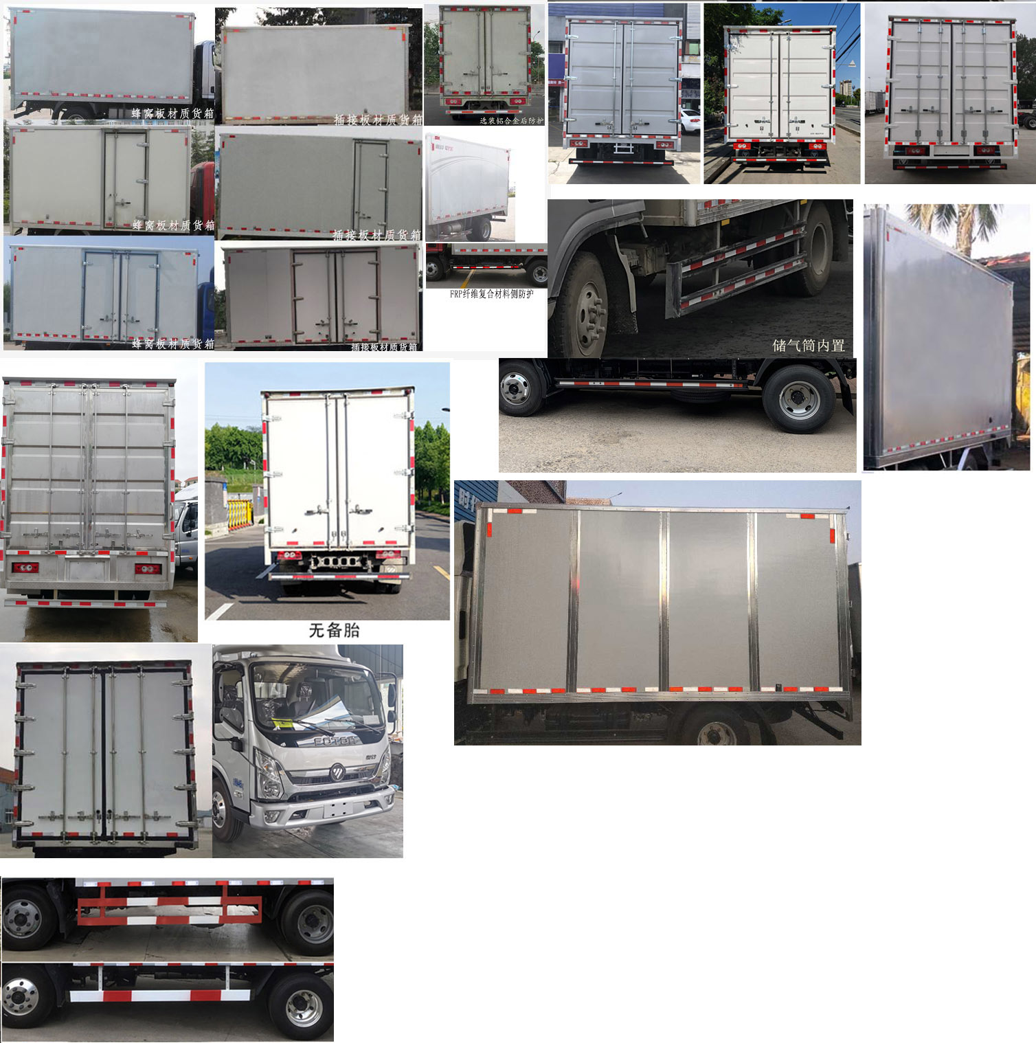 福田牌BJ5048XXY-A2廂式運輸車公告圖片