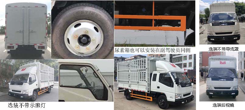 江鈴牌JX5042CCYTG25倉柵式運輸車公告圖片