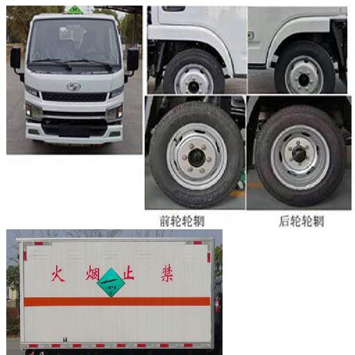 專威牌HTW5030XRQSH6易燃?xì)怏w廂式運(yùn)輸車公告圖片