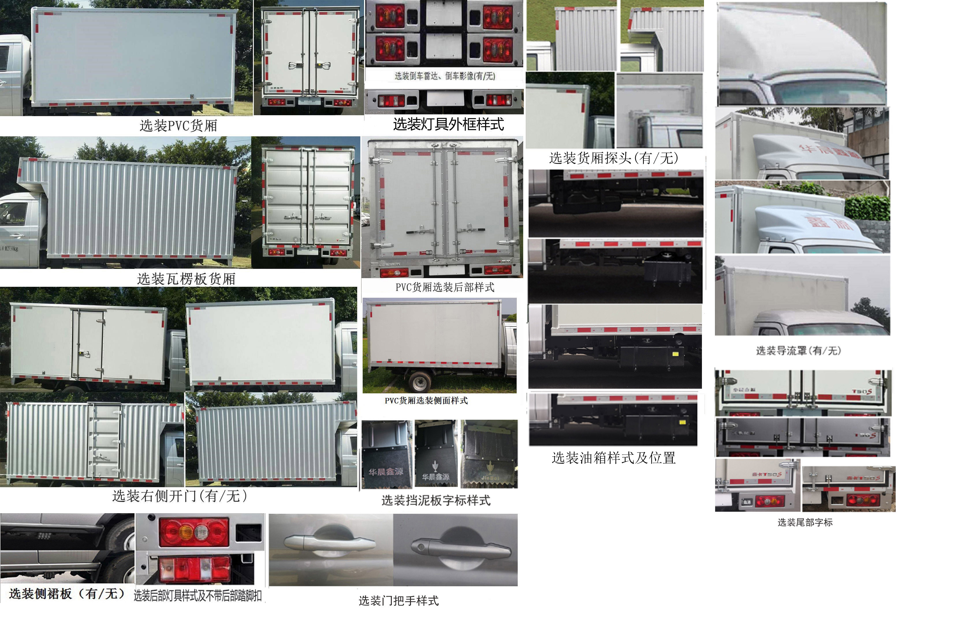 金杯牌JKC5034XXY-DV6HL3厢式运输车公告图片