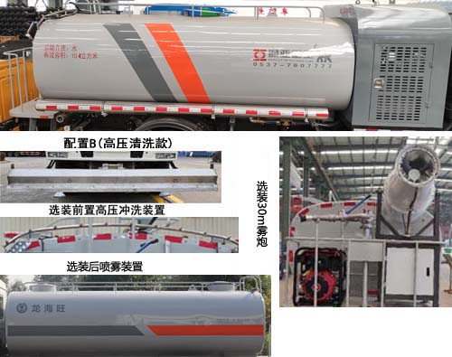 通華牌WTY5180GQXDNG6清洗車公告圖片