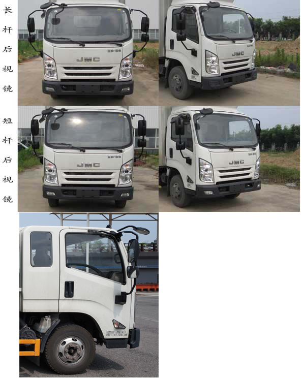 江铃江特牌JMT5045XLCXG26冷藏车公告图片