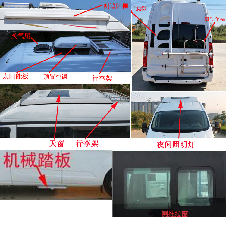 巧閣牌GHM5041XLJA1旅居車公告圖片