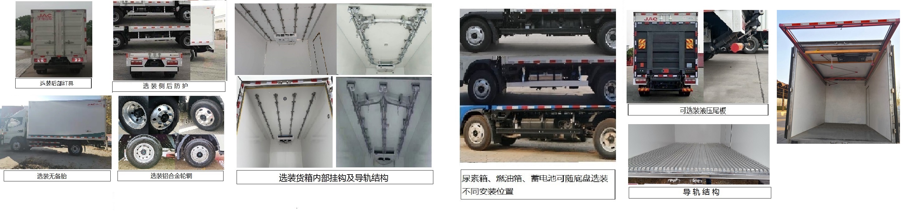 江淮牌HFC5043XLCP31K5C7S冷藏车公告图片