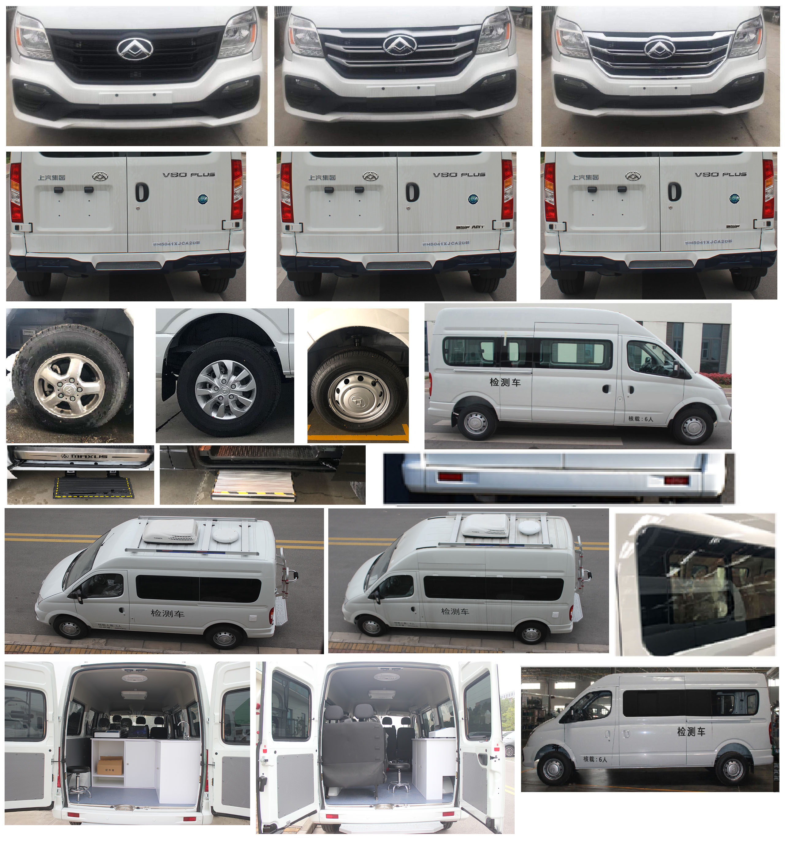 大通牌SH5041XJCA2DB檢測(cè)車公告圖片