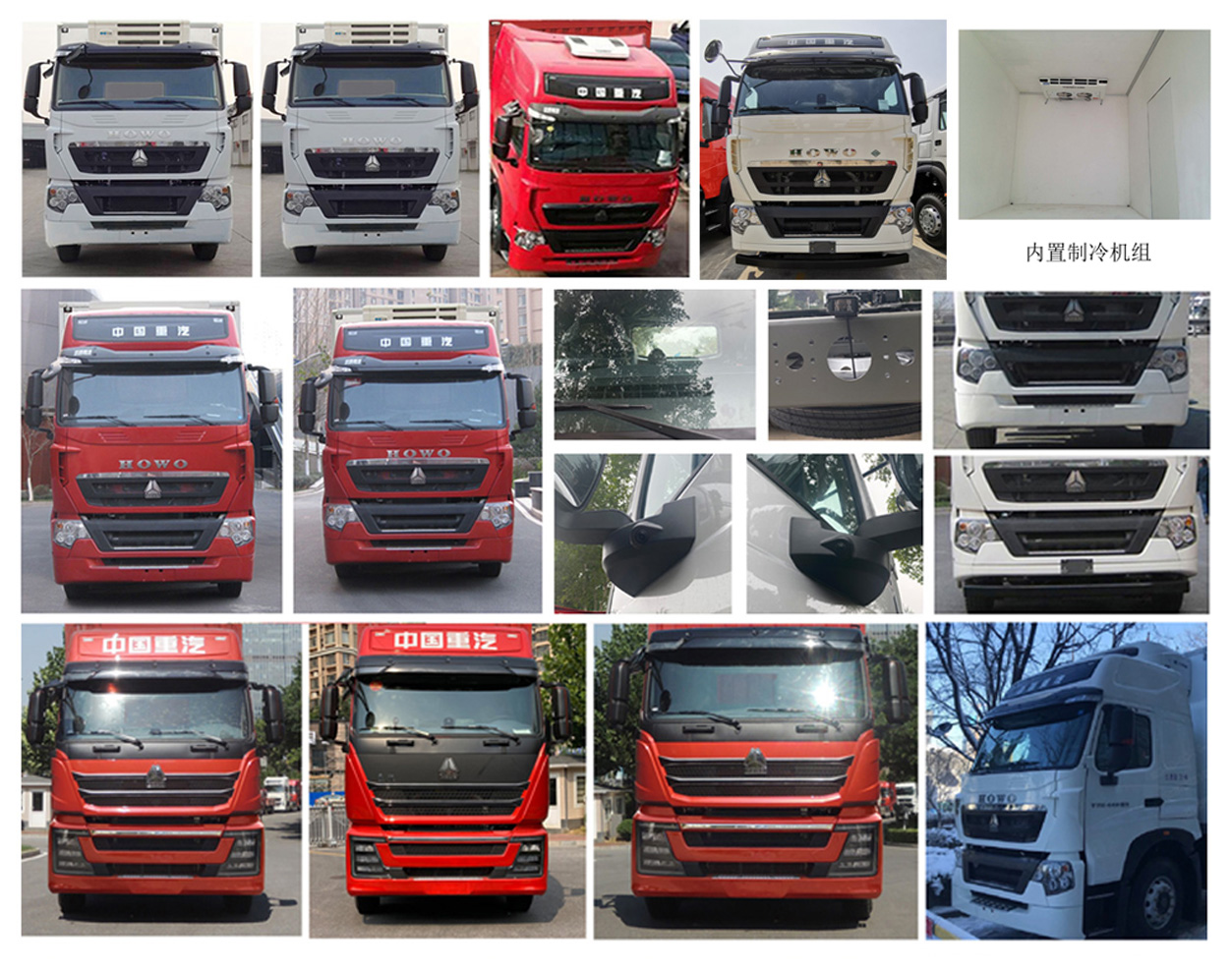 豪沃牌ZZ5317XLCV466HF1冷藏車公告圖片