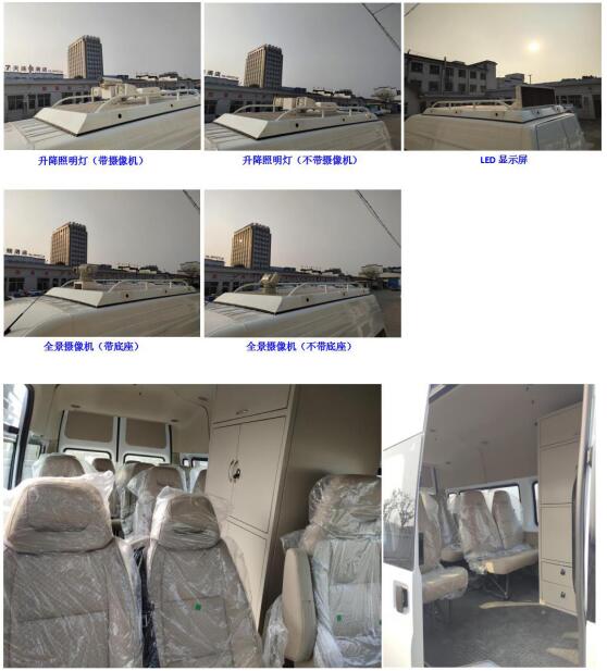 神探牌JYG5040XYBM6运兵车公告图片