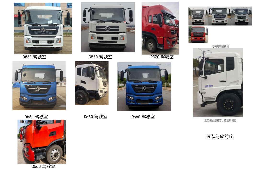 玉柴專汽牌NZ5182ZYS壓縮式垃圾車公告圖片