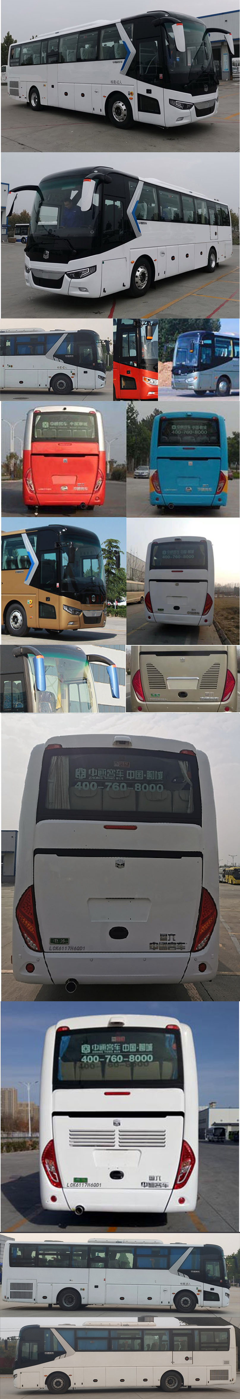 中通牌LCK6117H6QD1客车公告图片