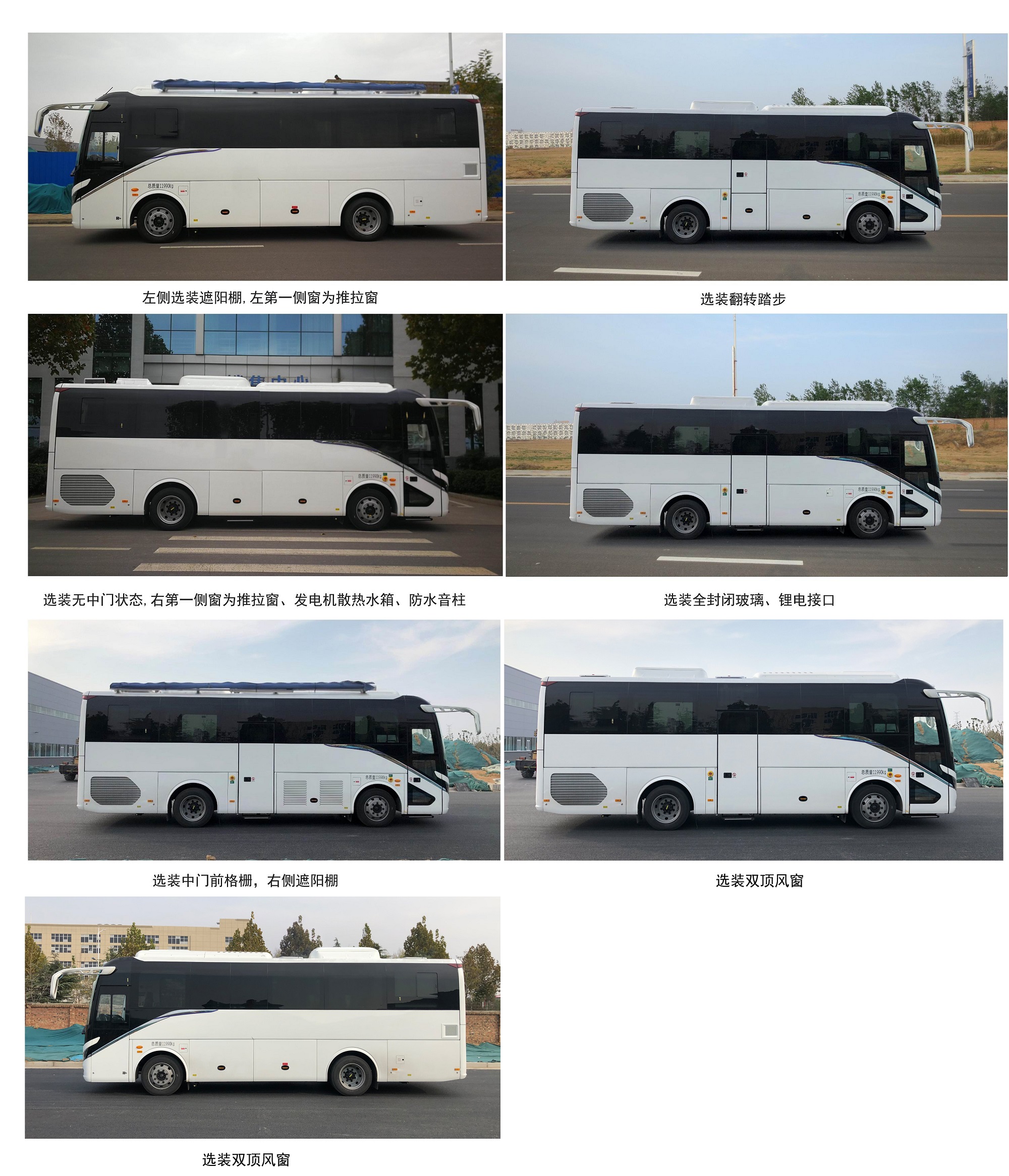 宇通牌ZK5127XYL16醫(yī)療車公告圖片