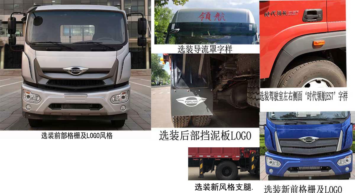 福田牌BJ5184JSQKPFN-01隨車起重運(yùn)輸車公告圖片