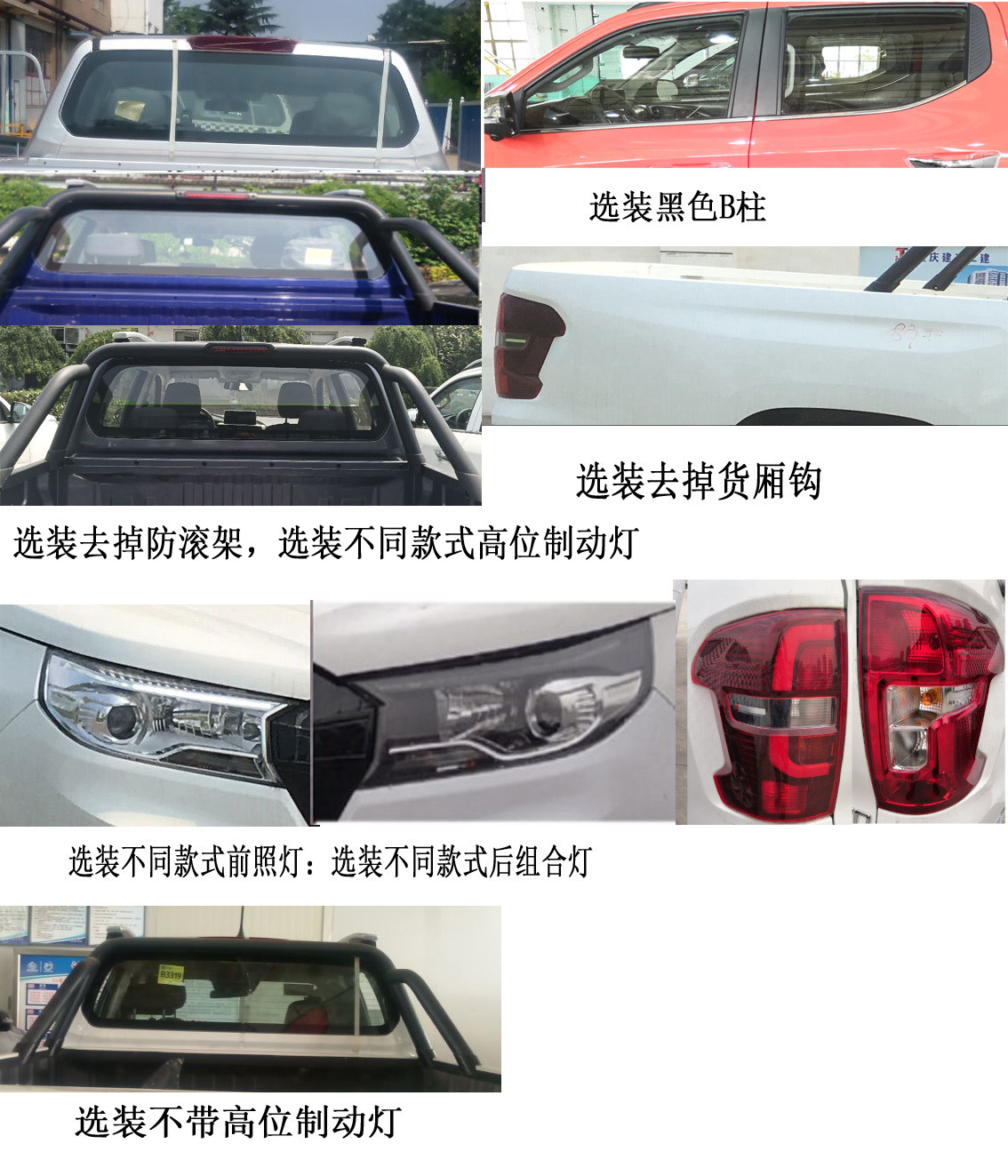 长安牌SC1035SPCM6多用途货车公告图片