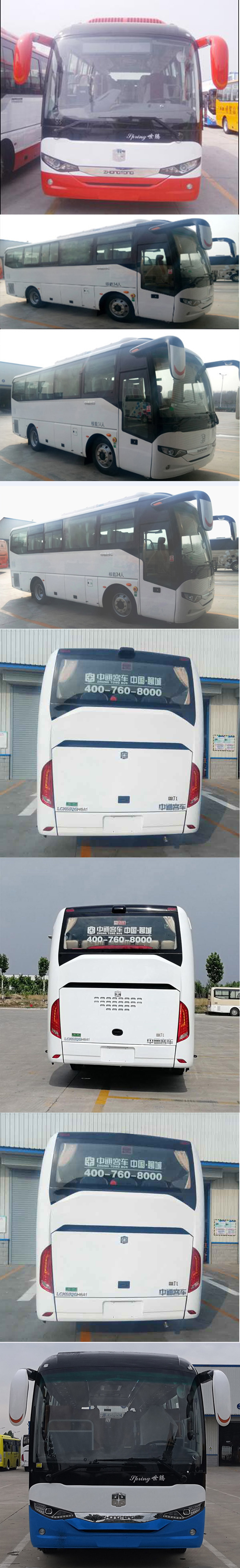中通牌LCK6826H6A1客车公告图片
