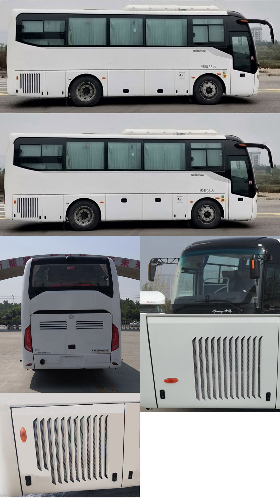 中通牌LCK6826H6A1客车公告图片