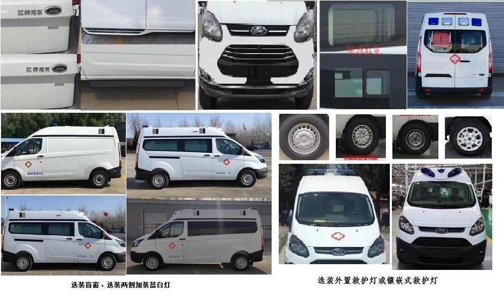 北鈴牌BBL5037XJHM6救護車公告圖片