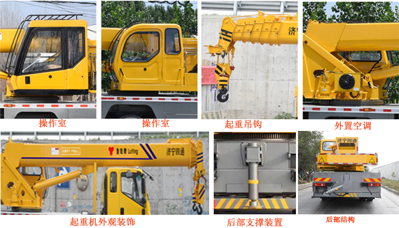 鲁鹰牌SST5181JQZ16SZQ汽车起重机公告图片