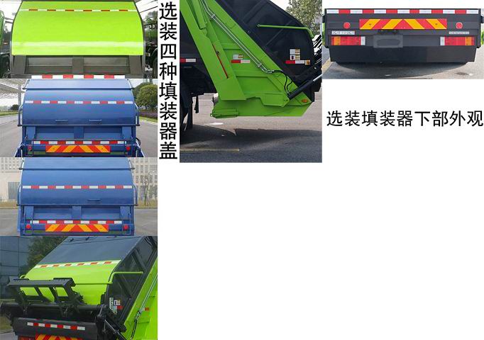 中聯(lián)牌ZBH5180ZYSDFBEV純電動壓縮式垃圾車公告圖片