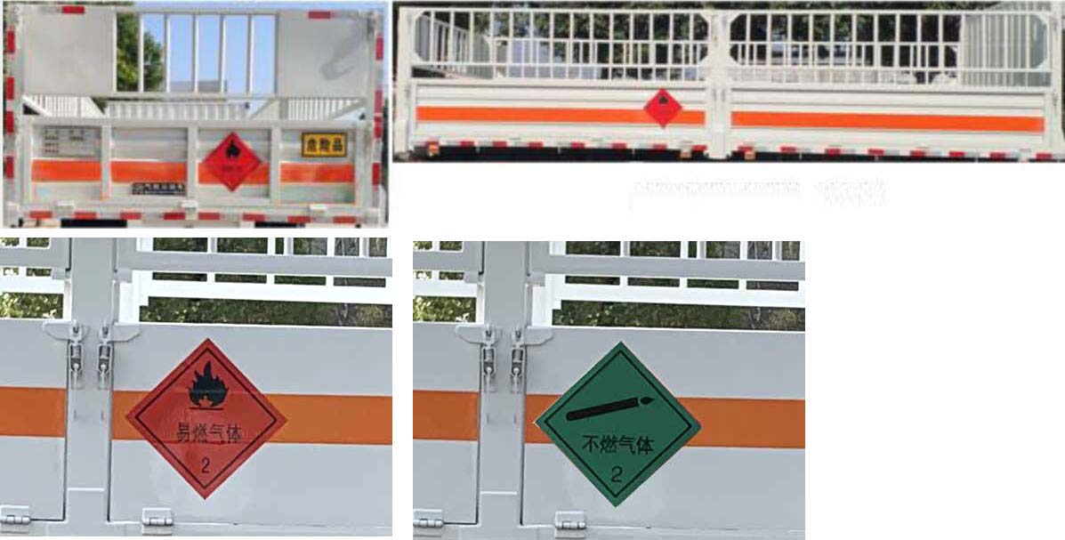 炎帝牌SZD5045TQPE6氣瓶運(yùn)輸車公告圖片