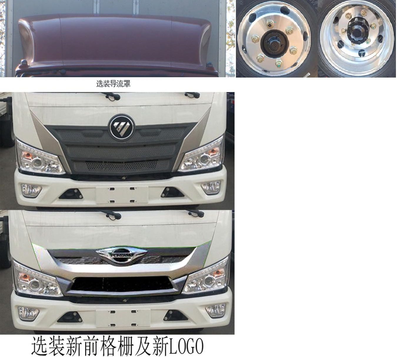 福田牌BJ5043CCY-DH倉柵式運輸車公告圖片