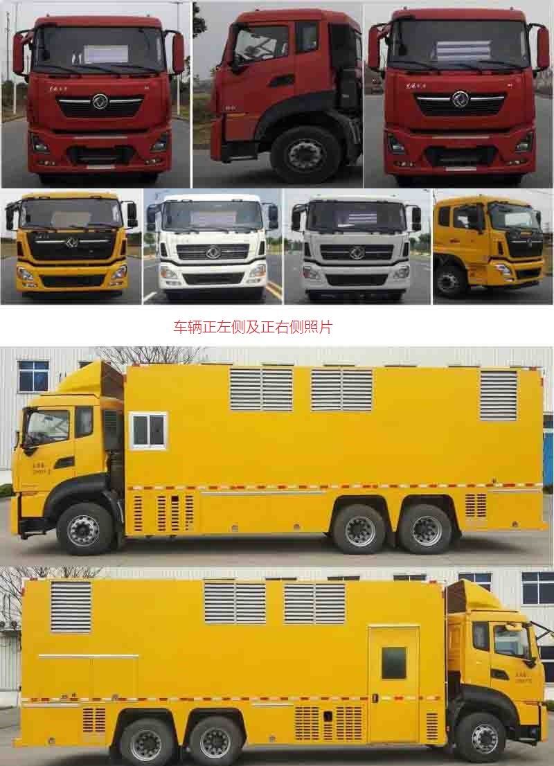 岱陽(yáng)牌TAG5201XDY電源車公告圖片