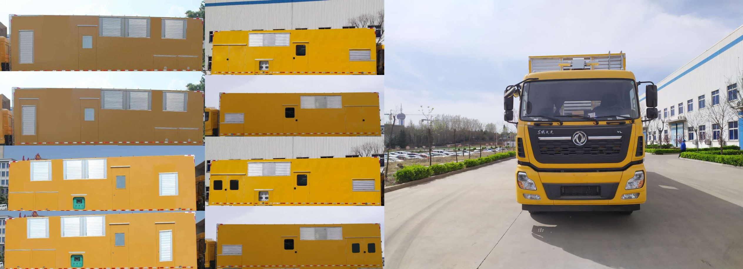 岱陽(yáng)牌TAG5201XDY電源車公告圖片