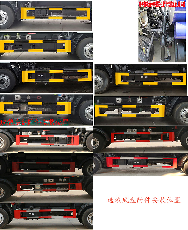凱力風(fēng)牌KLF5070GSSE6灑水車公告圖片
