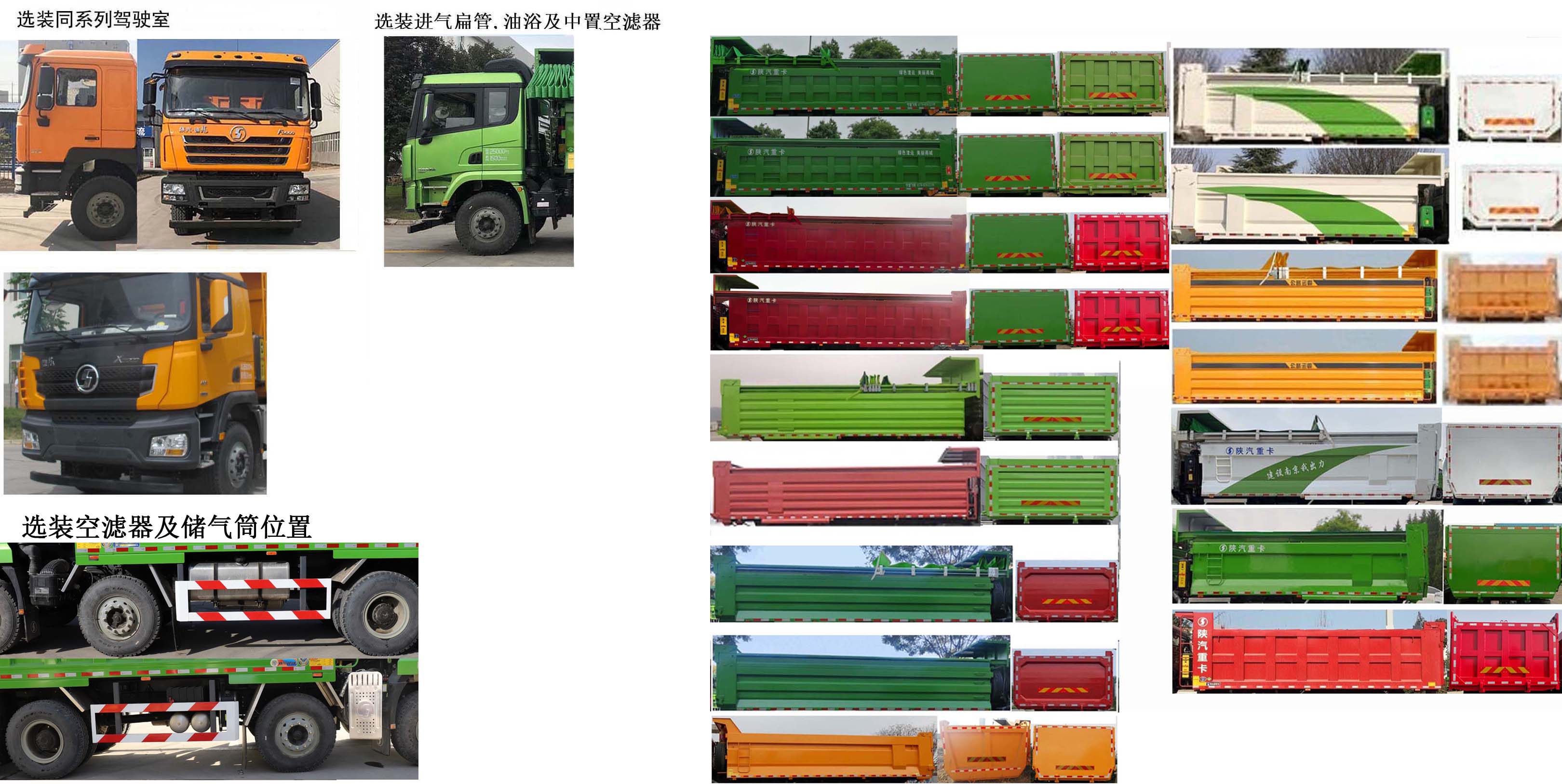 陜汽牌SX5319ZLJ5C326自卸式垃圾車公告圖片