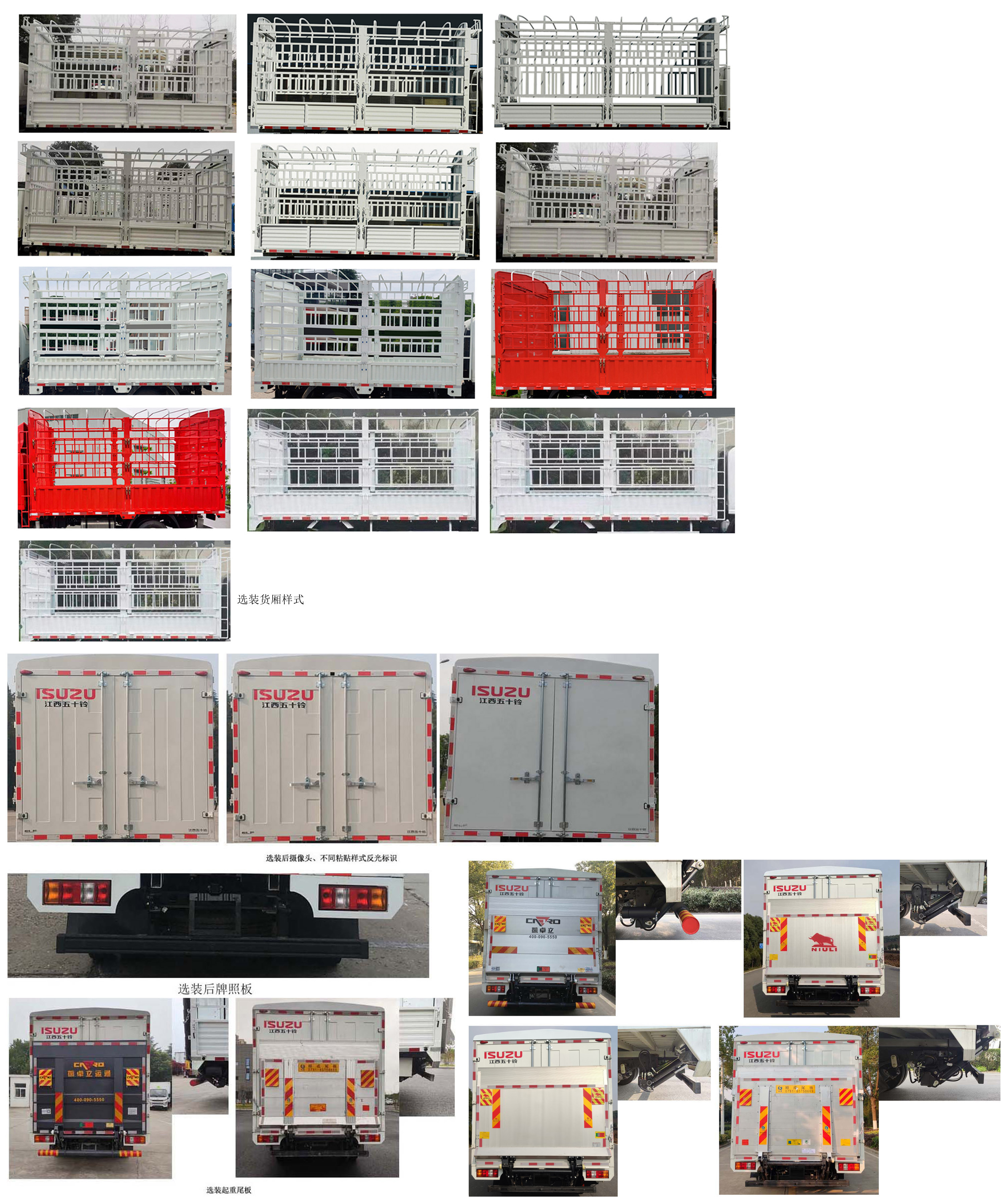 江西五十铃牌JXW5070CCYCDJA2仓栅式运输车公告图片