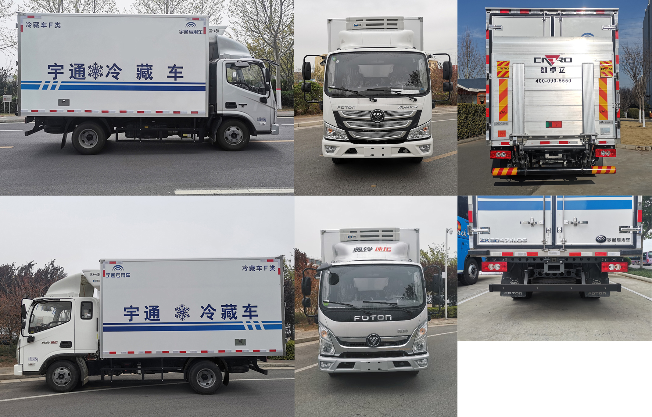 宇通牌ZK5047XLC6冷藏車公告圖片