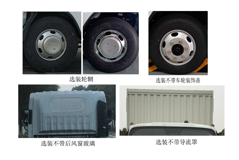 江西五十鈴牌JXW5040XXYWDJA2BEV純電動(dòng)廂式運(yùn)輸車公告圖片