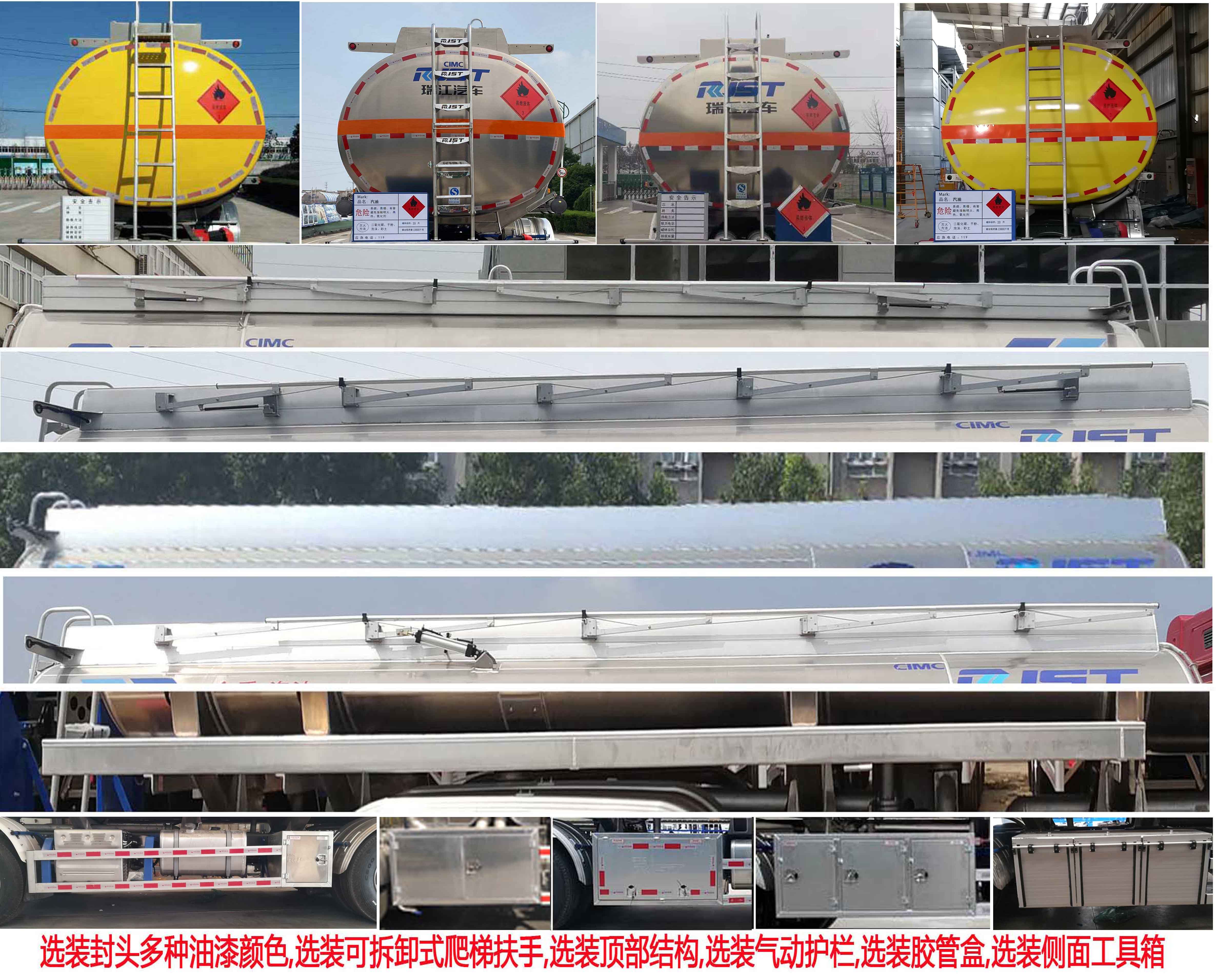 瑞江牌WL5322GYYZZ46G6鋁合金運(yùn)油車公告圖片