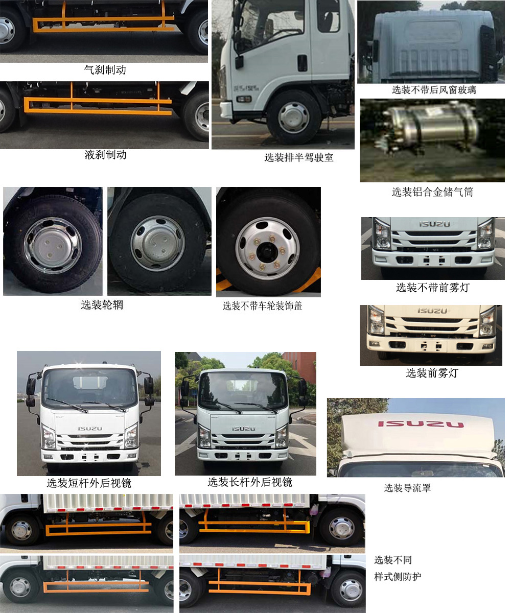 江西五十铃牌JXW5040XXYBDJ2厢式运输车公告图片