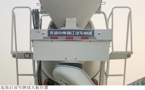 瑞江牌WL5314GJBCQ30A4混凝土搅拌运输车公告图片