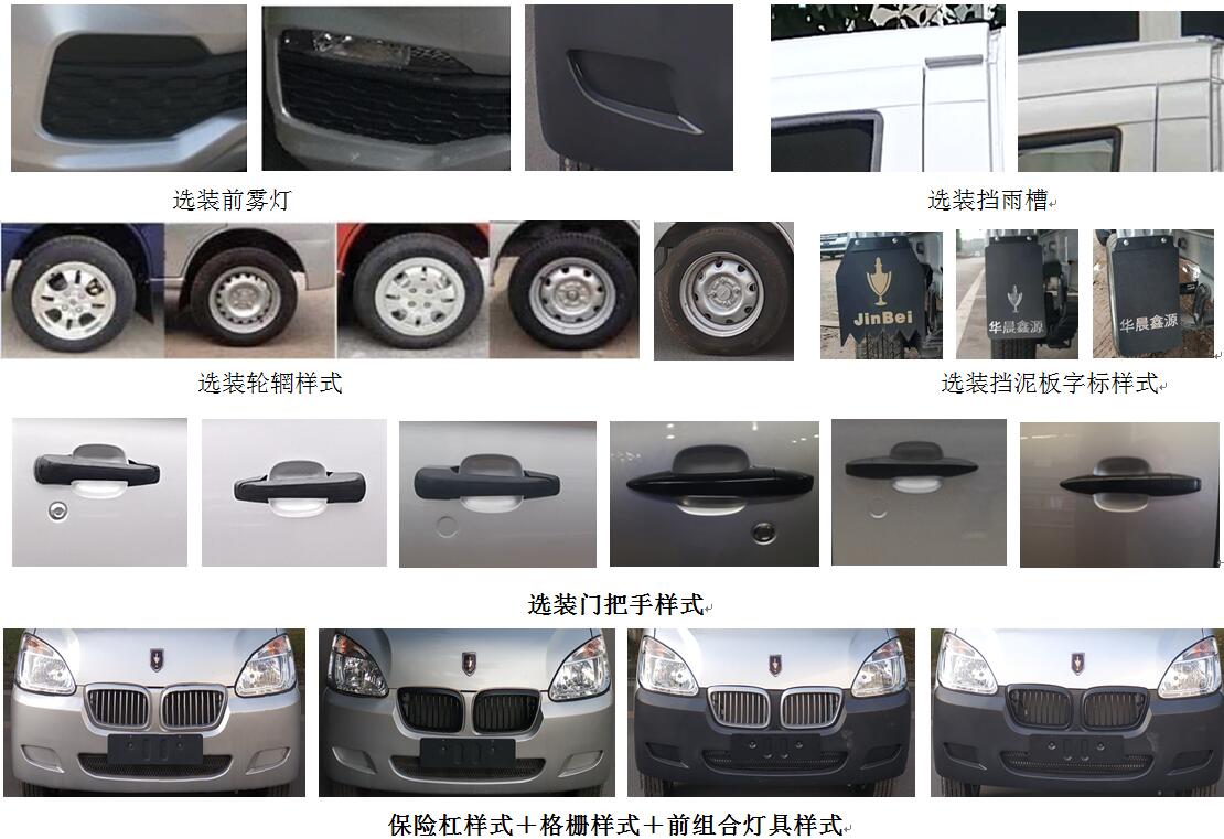 金杯牌JKC5020XXYD6L1厢式运输车公告图片