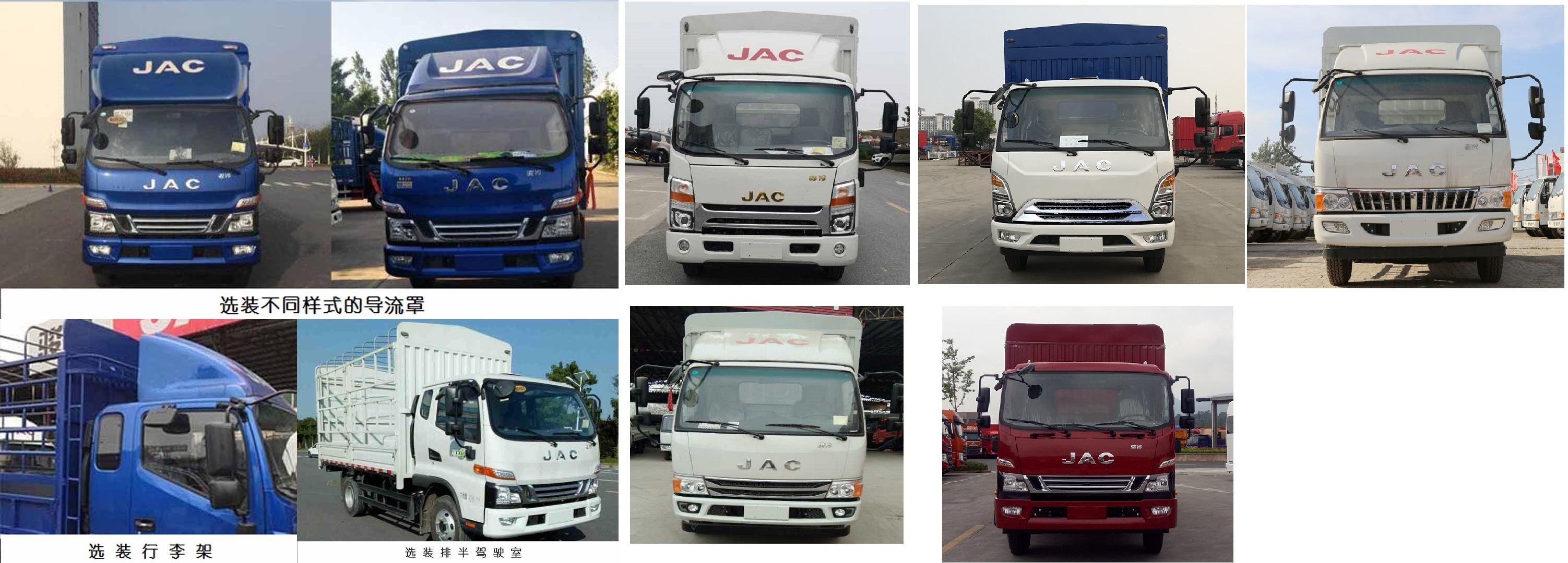 江淮牌HFC5041CCYP52K4C2V倉柵式運輸車公告圖片