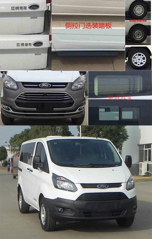 江鈴全順牌JX5036XJZZJA6救助車公告圖片