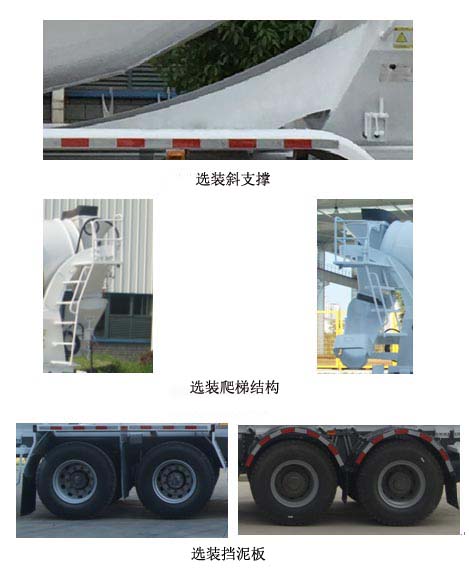 江山神剑牌HJS5316GJBMS混凝土搅拌运输车公告图片