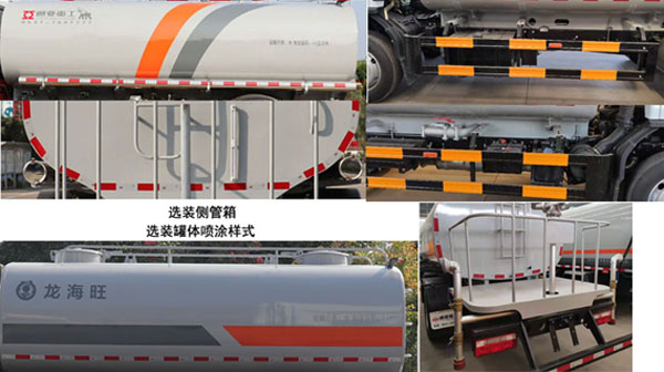 通華牌WTY5120GQXD6清洗車公告圖片